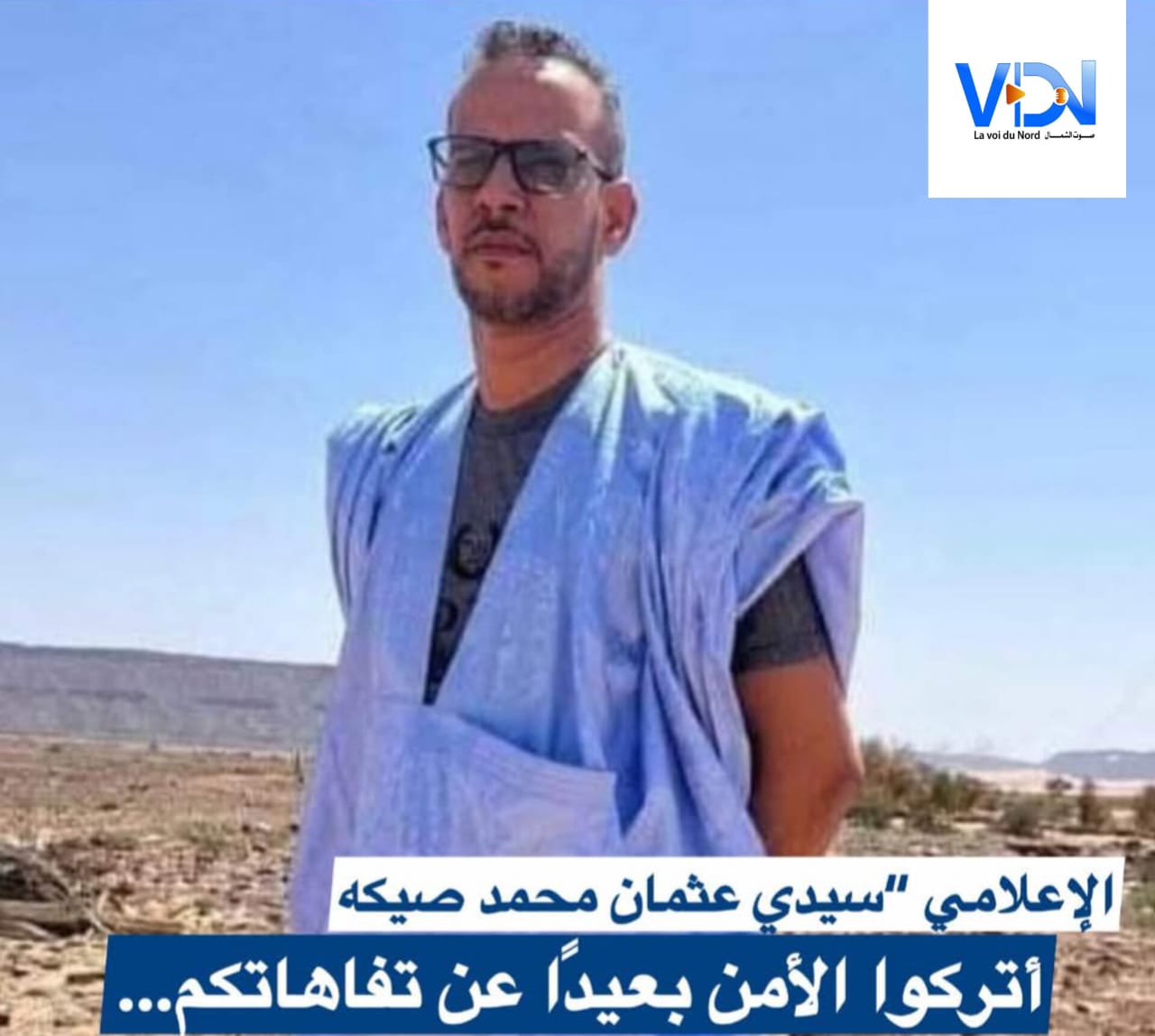 اتركوا الأمن بعيدًا عن تفاهاتكم