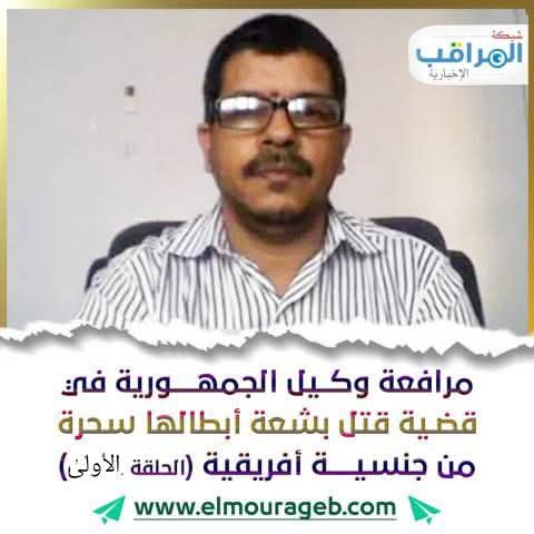 نواذيب ميديا تعيد نشر المرافعة التاريخية في قضية السحرة الماليين